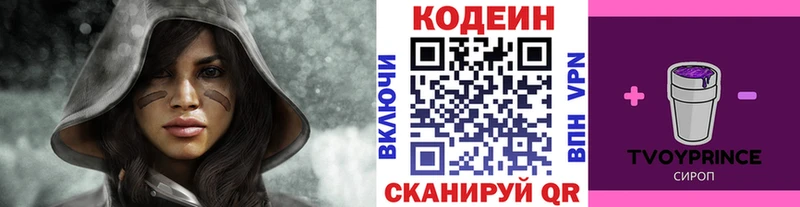 Кодеиновый сироп Lean Purple Drank Каспийск