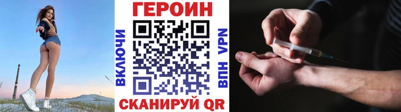 Героин белый  Каспийск 