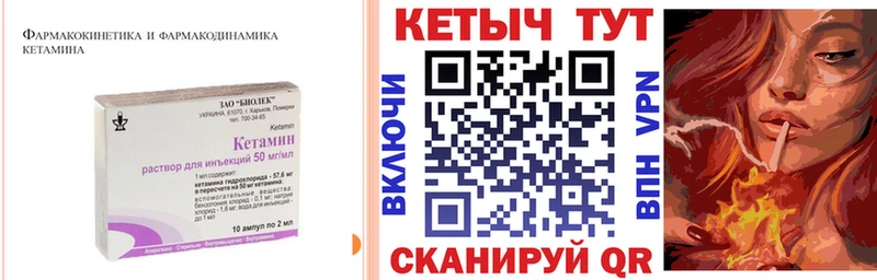 КЕТАМИН ketamine  Каспийск 