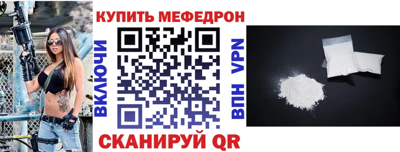 МЕФ мука  Каспийск 